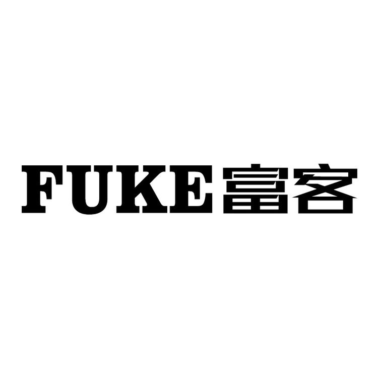 富客佛山市富客智能电器有限公司大家电专卖店