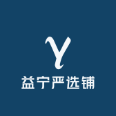 益宁严选铺