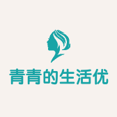 青青的生活优港
