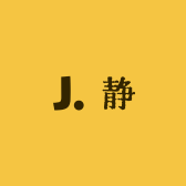 静家外穿家居服