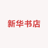 文登区新华书店