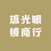 白胖子李的眼镜铺