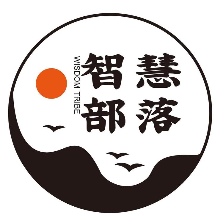 智慧部落i