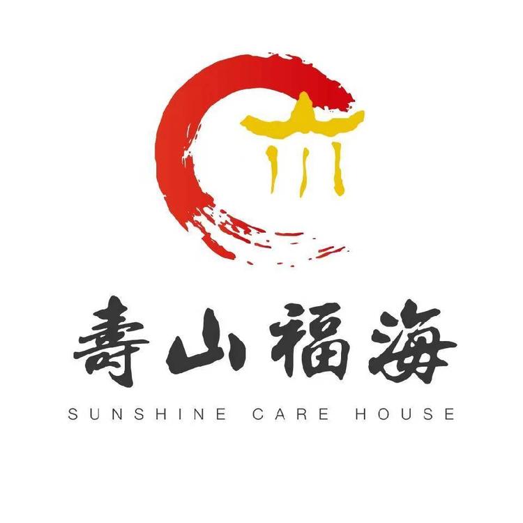 寿山福海养老服务中心
