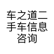 车之道二手小货车
