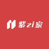 紫zi家