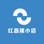 红昌隆小店