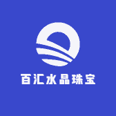 百汇水晶珠宝