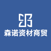 森诺资材商贸店