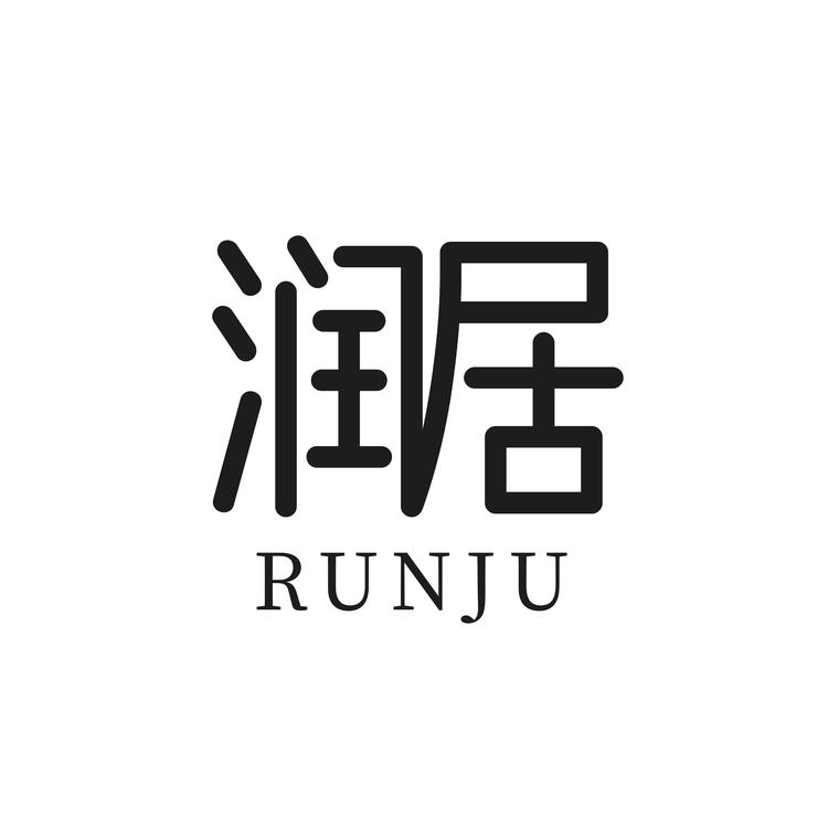 润居母婴用品