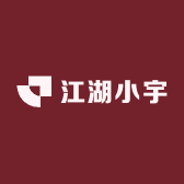 江湖小宇