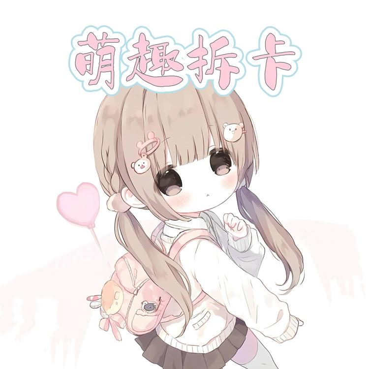 ptcg萌趣拆卡