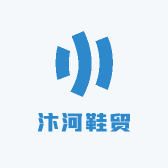 汴河鞋贸