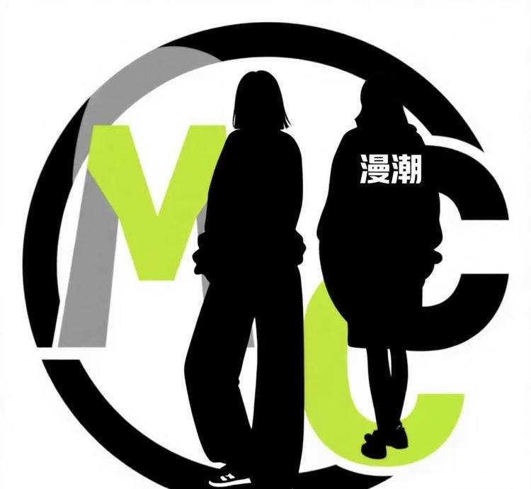 漫潮服装店