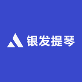 银发提琴