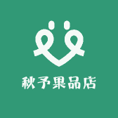 秋予果品店