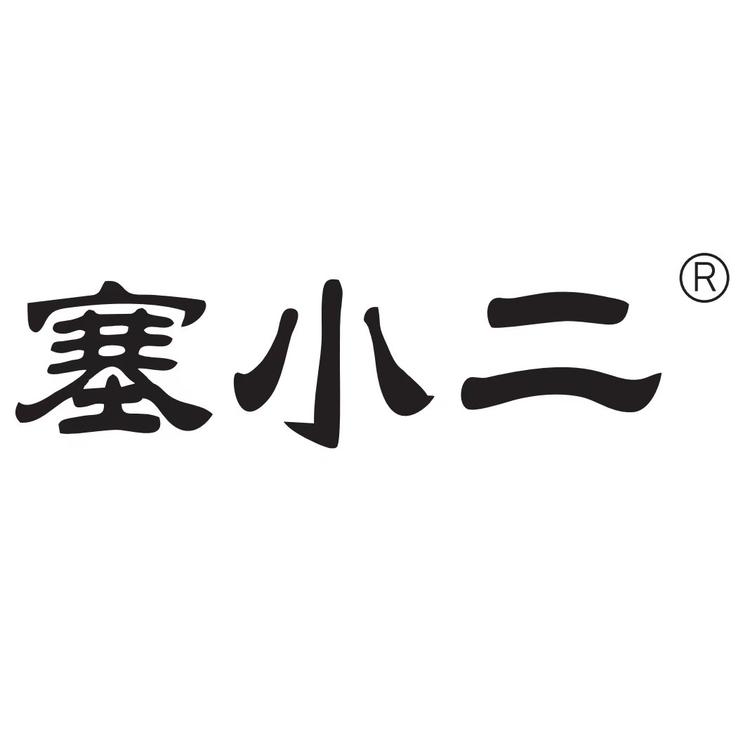 塞小二台球用品总店