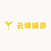 云缕臻选