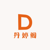 丹婷阁私人衣橱