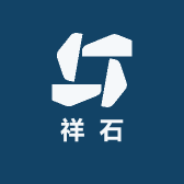 祥石居