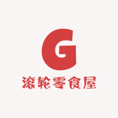 滚轮零食屋