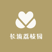 长流荔枝园