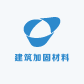 A级胶建筑加固材料