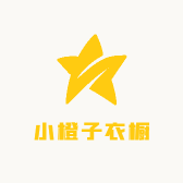 小橙子衣橱