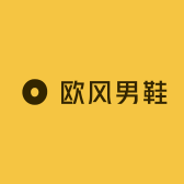 欧风男鞋1