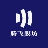 腾飞膜坊