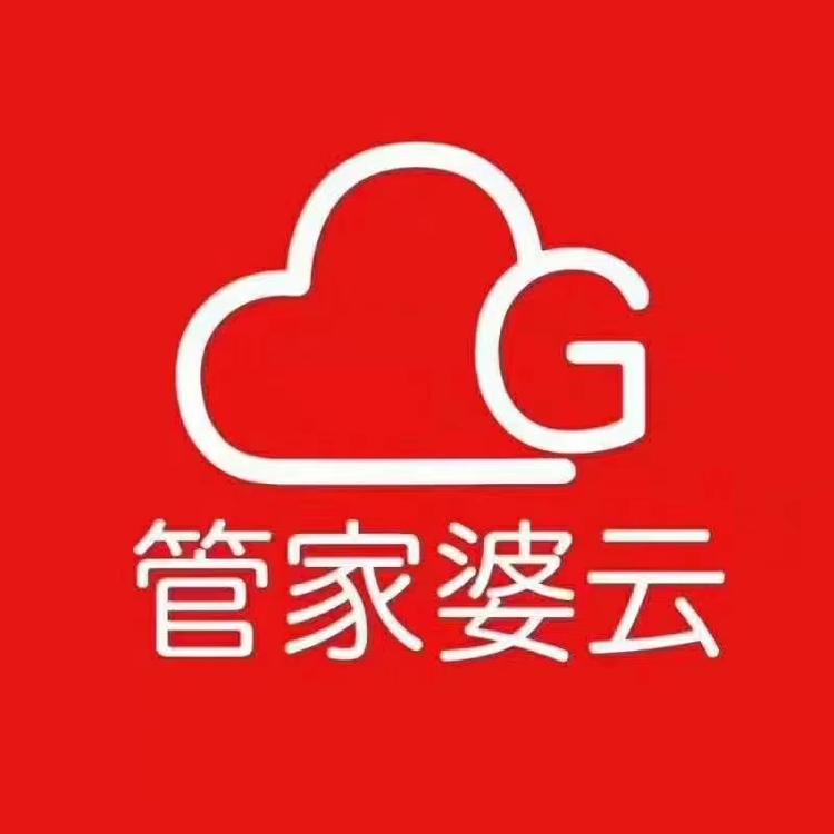 管家婆软件售后
