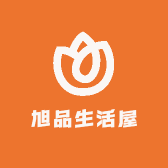 旭品生活屋