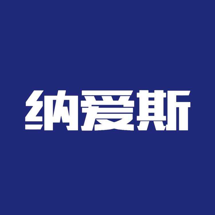 纳爱斯云程卓越运动户外专卖店