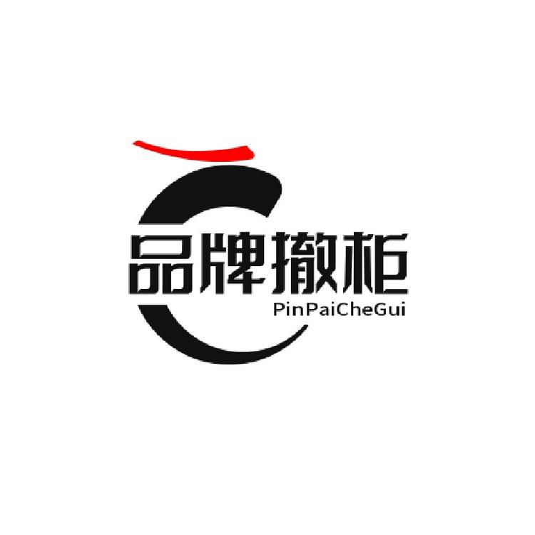 宿松县晴儿服饰店