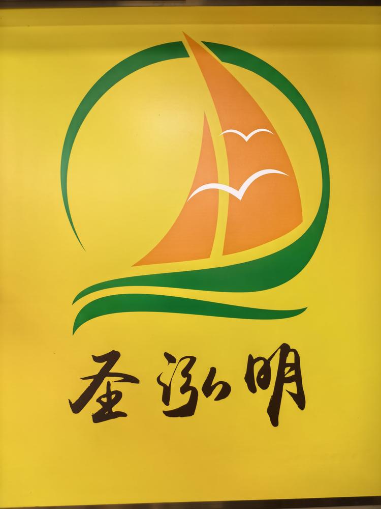 圣泓明臻选优品