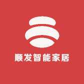 顺发智能家居馆