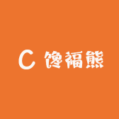 馋福熊食品企业店