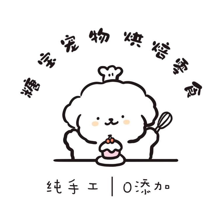 糖宝宠物烘焙零食
