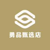 勇品甄选店