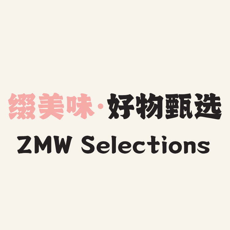 缀美味好物甄选