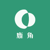 鹿角爵士