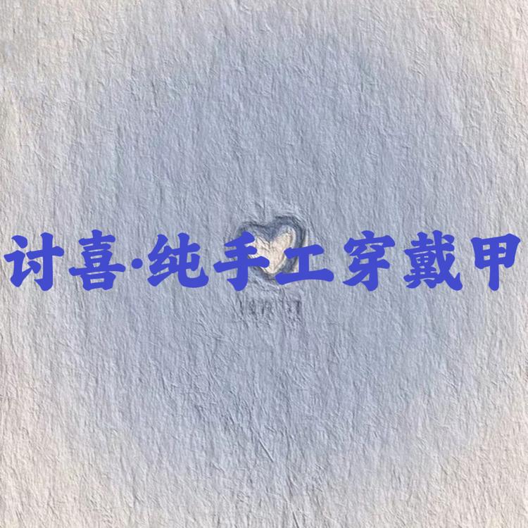 重生之我在颜集做美甲