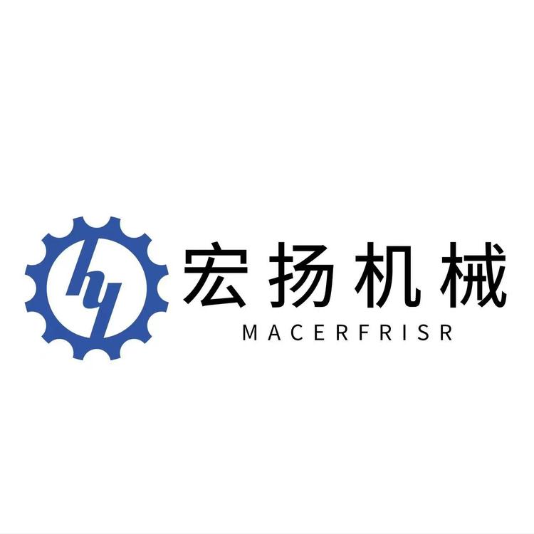宏扬机械厂
