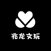 兆龙文玩