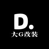 壹乐大G改装店