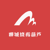 聊城绕指葫芦