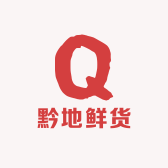 黔地鲜货