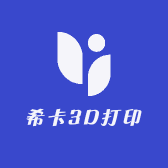 希卡3D打印