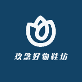 玖念好物鞋坊
