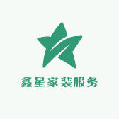 南京市鑫星家装服务有限公司